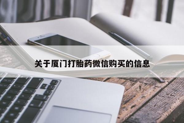 文山私人打胎药资讯 第94页